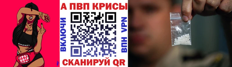Купить закладки Куса A PVP крисы CK