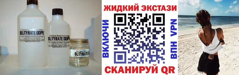 БУТИРАТ вода  Купить где  Куса 