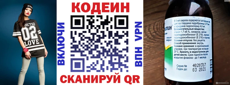 Купить закладки  Куса  Кодеиновый сироп Lean Purple Drank 