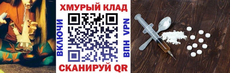 ГЕРОИН хмурый  Купить где  Куса 