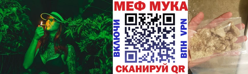 МЯУ-МЯУ мяу мяу  Купить закладки  Куса 