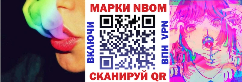 Купить закладки  Куса  Марки 25I-NBOMe 1500мкг 